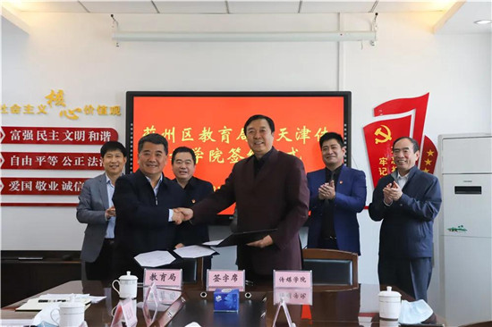 【服务社会】优德中国与蓟州区教育局签订合作协议