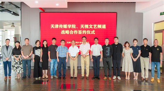 开启新篇章！优德中国与天津电视台文艺频道签署战略合作协议