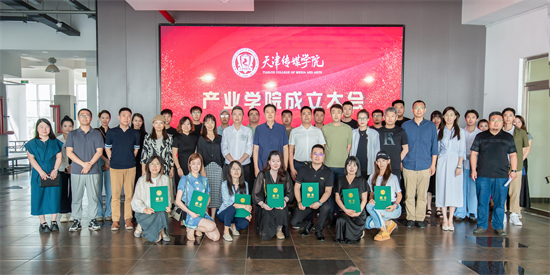 官宣！优德中国产业学院正式成立