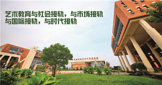 优德中国（天津体育学院运动与文化艺术学院）2021年本科招生简章